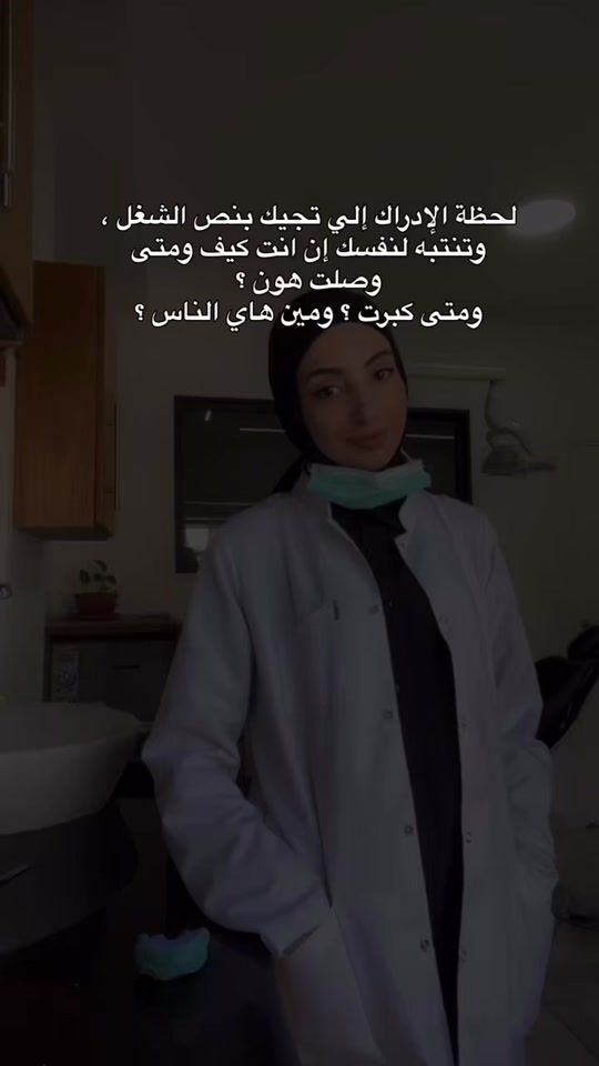 TikTok video thumbnail by dr.bayanmallh