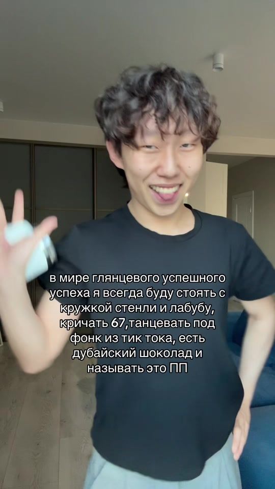 TikTok video thumbnail by shihwan
