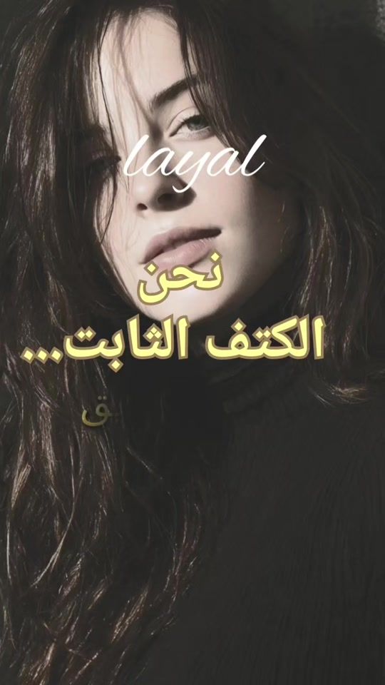 TikTok video thumbnail by layali_lebnan