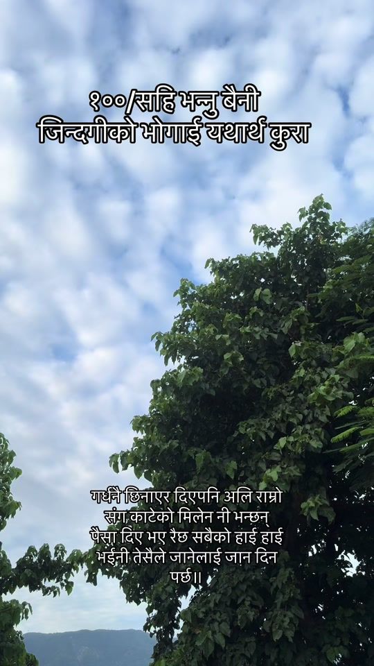 TikTok video thumbnail by sitasapkota54
