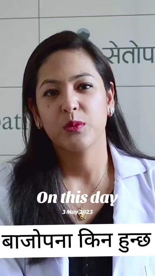 TikTok video thumbnail by doctors.sathi