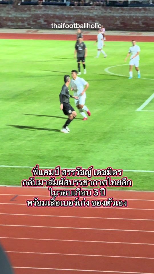 TikTok video thumbnail by thaifootballholic