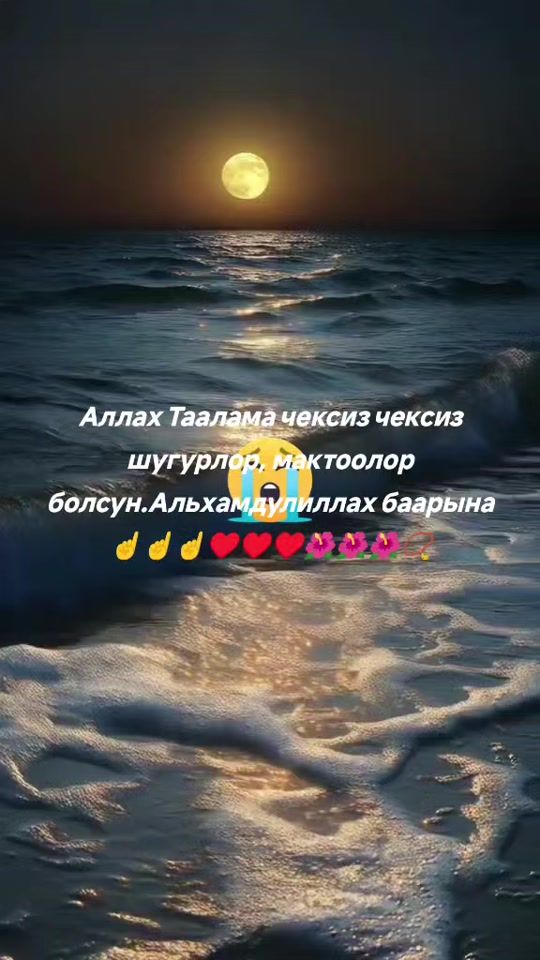 TikTok video thumbnail by muslim775_