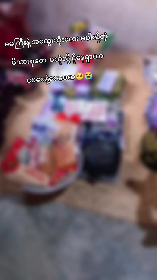 TikTok video thumbnail by userayesoe