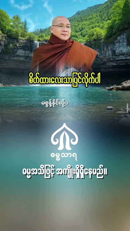 TikTok video thumbnail by dhammasara24