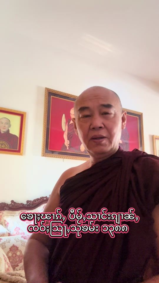 TikTok video thumbnail by sao.su.kham