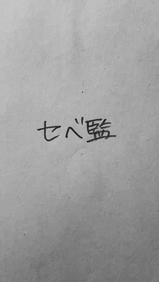 TikTok video thumbnail by arigatodanyan