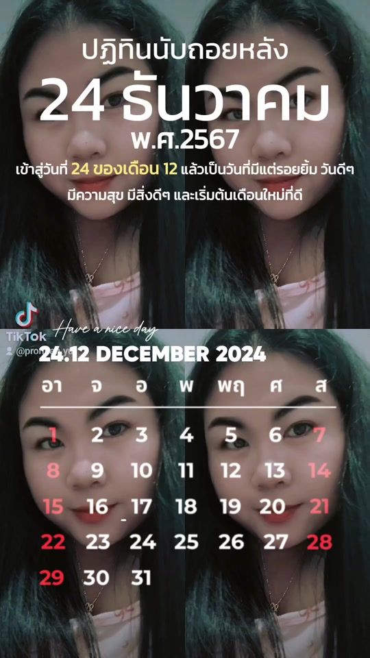 TikTok video thumbnail by pronpan.yui