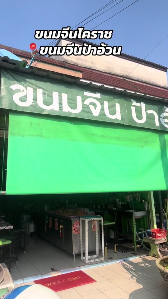 TikTok video thumbnail by panpitiphat