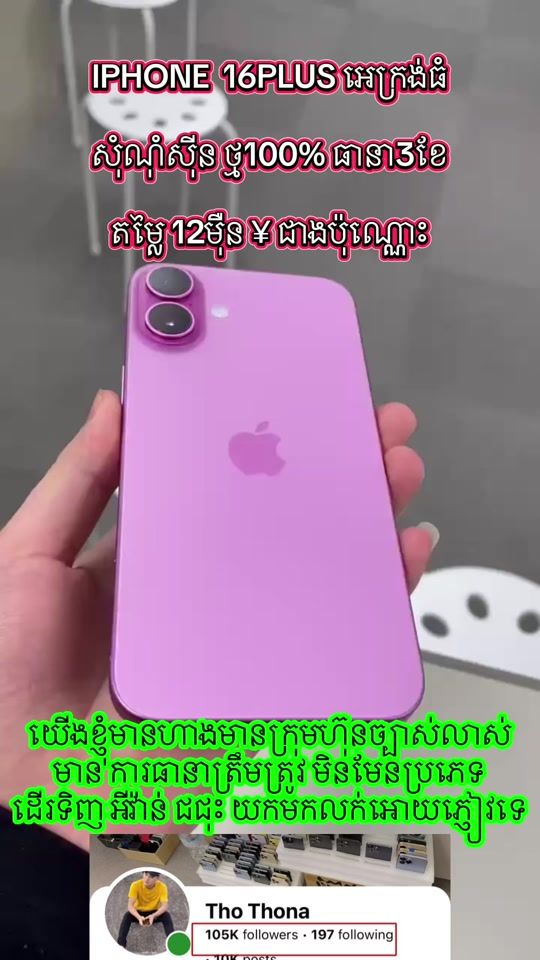 TikTok video thumbnail by thothona168