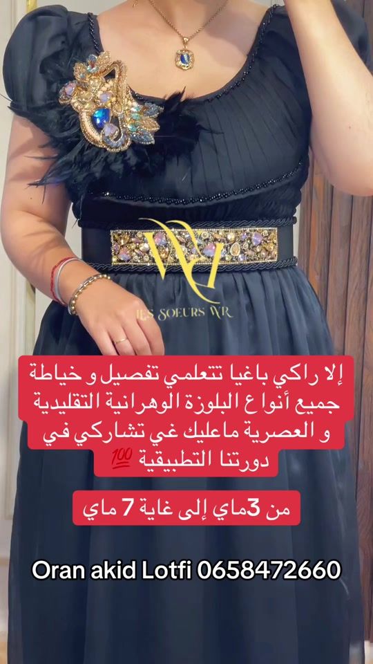 TikTok video thumbnail by les_soeurs_wr