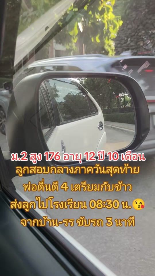 TikTok video thumbnail by chan.buriram2