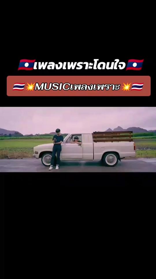 TikTok video thumbnail by nirut23ok