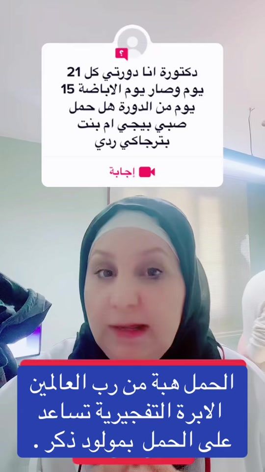 TikTok video thumbnail by dr.nidalabouradi1