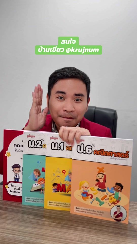 TikTok video thumbnail by kru_jnum