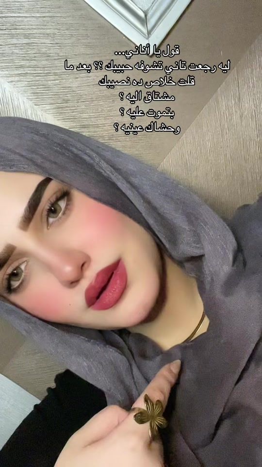 TikTok video thumbnail by nada_hamde_1