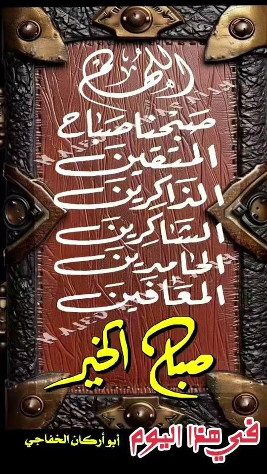 TikTok video thumbnail by majed9m3