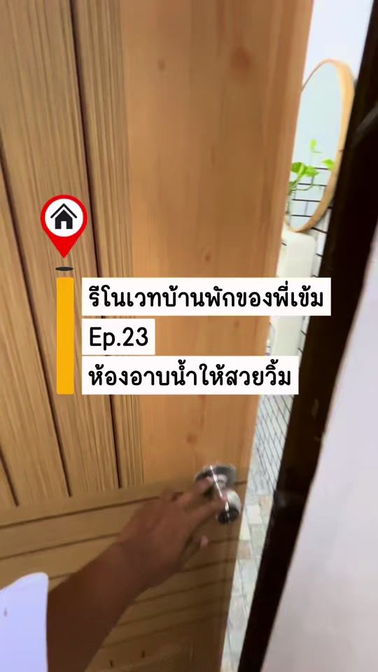 TikTok video thumbnail by sasithonchumpon