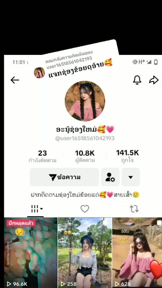 TikTok video thumbnail by txoj.hmoo.vam.raw