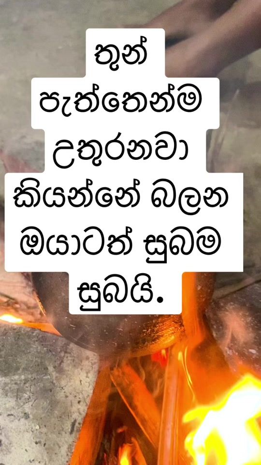TikTok video thumbnail by ruwansampath560