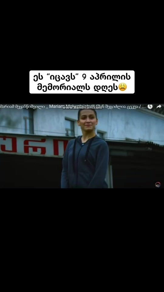 TikTok video thumbnail by avoe.ge