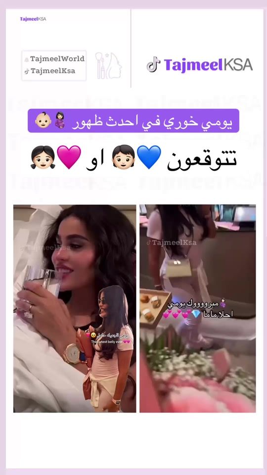 TikTok video thumbnail by tajmeelksa