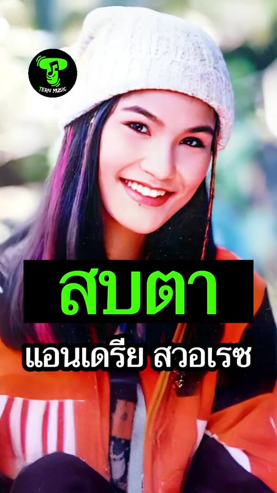 TikTok video thumbnail by tern.music