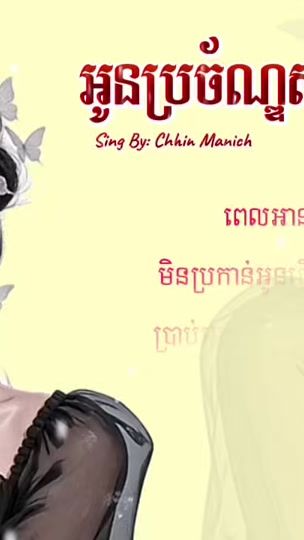 TikTok video thumbnail by sambath_170m