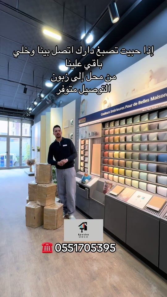 TikTok video thumbnail by bousba.deco1
