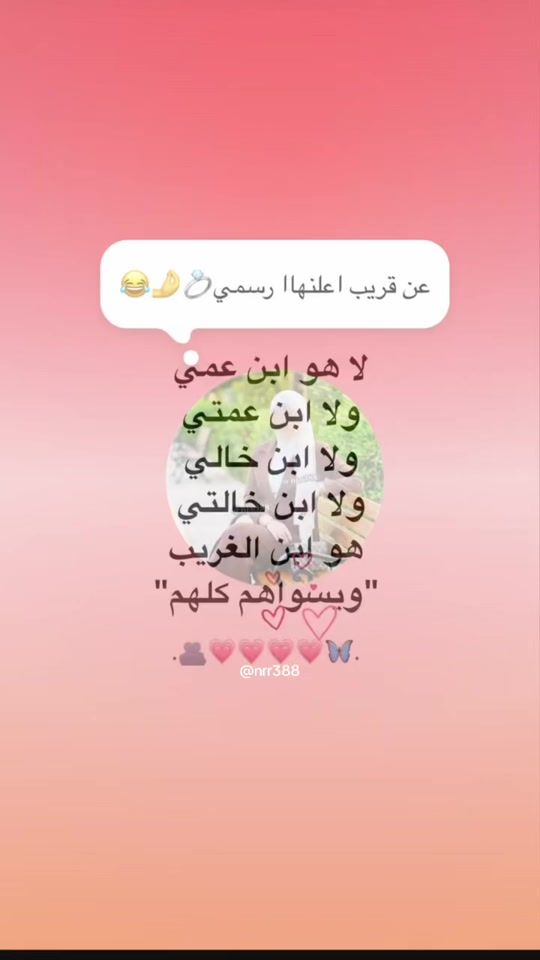 TikTok video thumbnail by nrr388