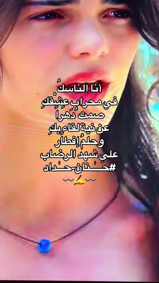 TikTok video thumbnail by hanan_haddad