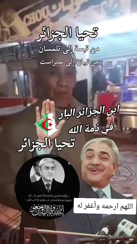 TikTok video thumbnail by douma2alg05