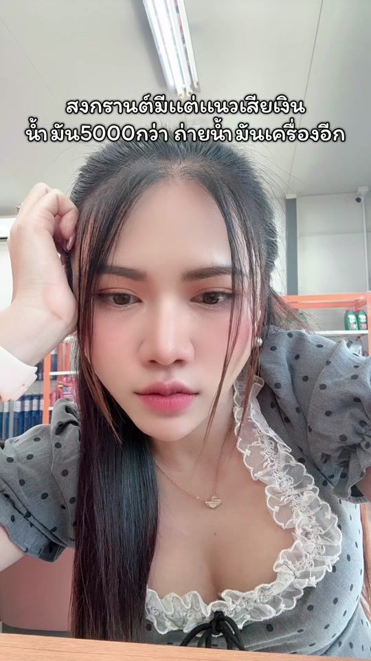 TikTok video thumbnail by _kru_nattiya