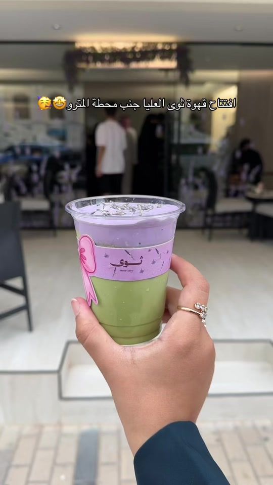 TikTok video thumbnail by riyadhvibes.sa