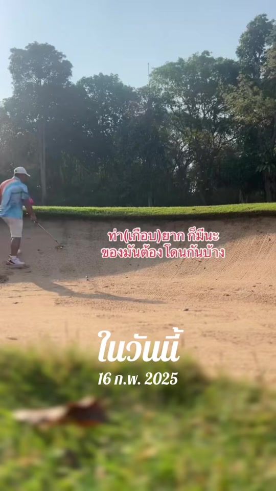 TikTok video thumbnail by sjunwirat