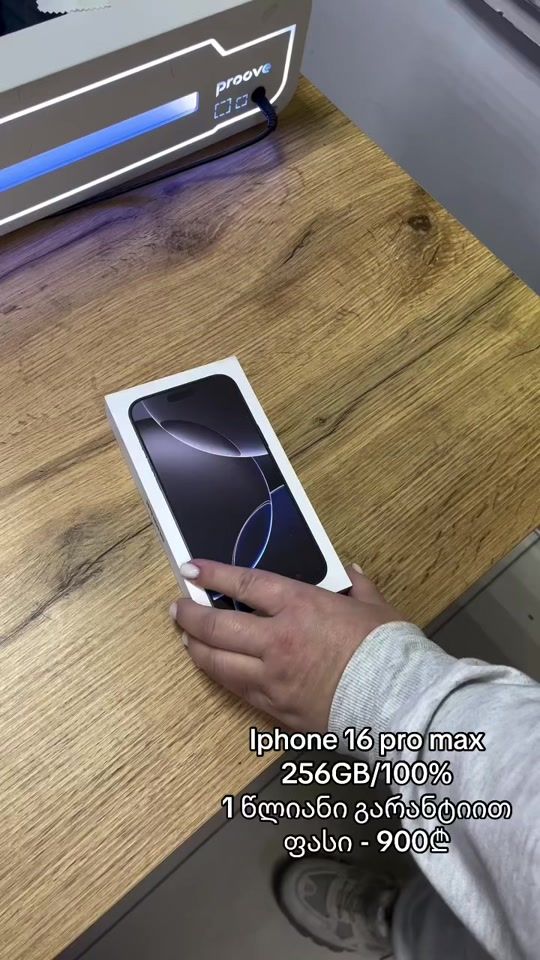 TikTok video thumbnail by myapple.ge