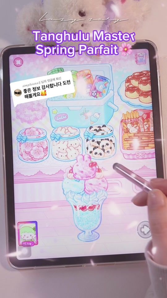 TikTok video thumbnail by lazy.sory
