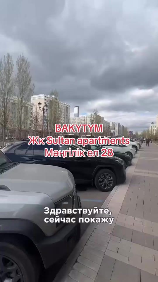 TikTok video thumbnail by bakytym_kz