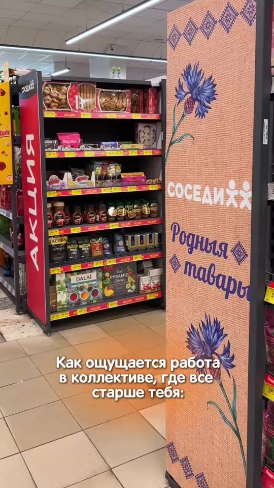TikTok video thumbnail by sosedi_by