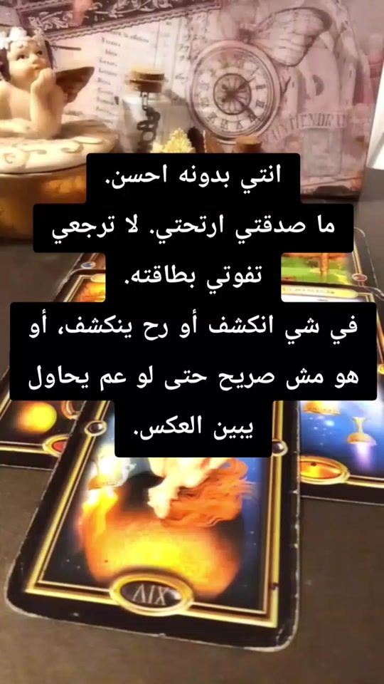 TikTok video thumbnail by tarot_lanehke