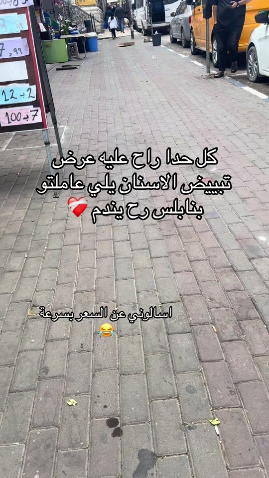 TikTok video thumbnail by dent_nablus