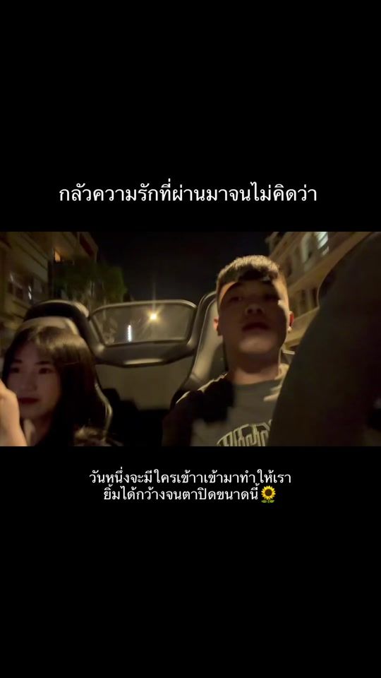 TikTok video thumbnail by gib_chayanan