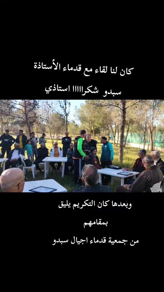 TikTok video thumbnail by belhadjsebdounouj