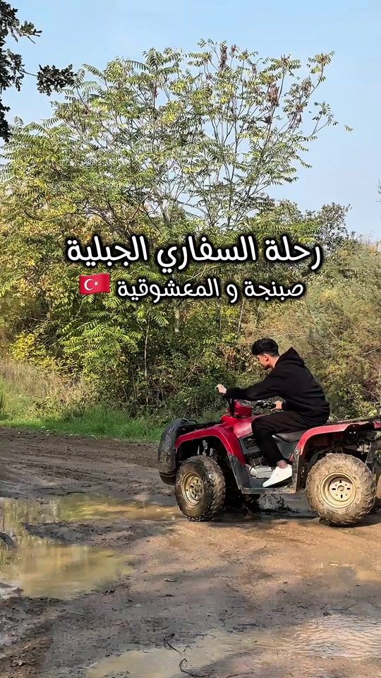 TikTok video thumbnail by turkey_tour