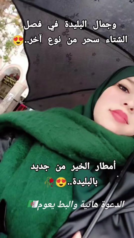 TikTok video thumbnail by abirmenasri