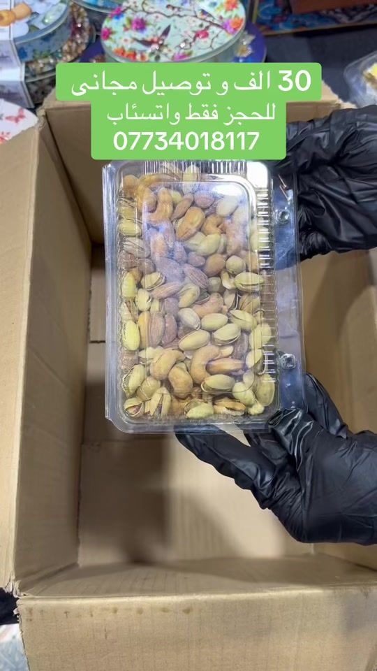 TikTok video thumbnail by batamnuts