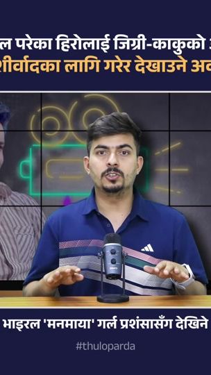 TikTok video thumbnail by thulopardatv