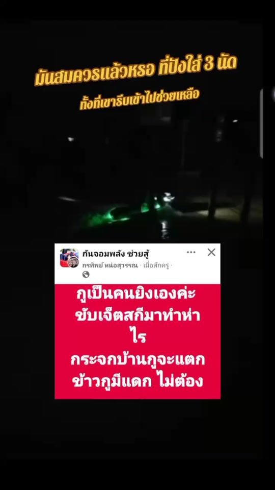 TikTok video thumbnail by nuch_saengras