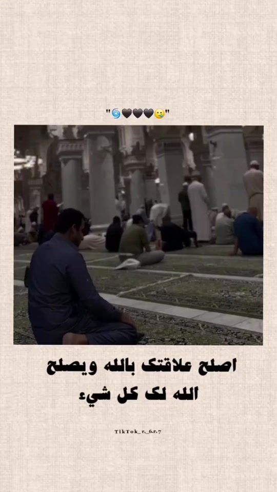 TikTok video thumbnail by r._6.r.7