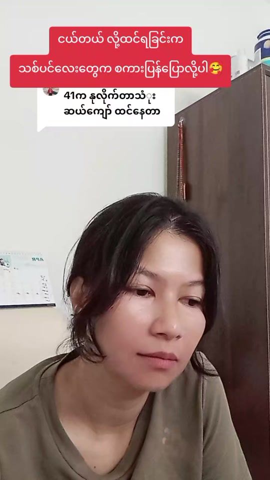 TikTok video thumbnail by 1986pututuu